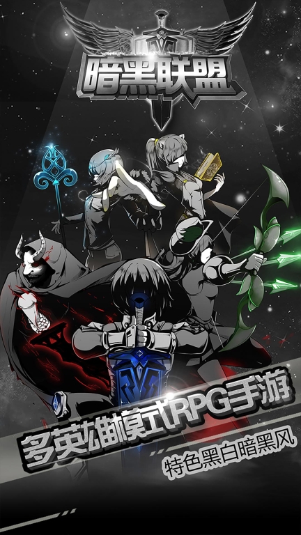 暗黑联盟游戏正版图3