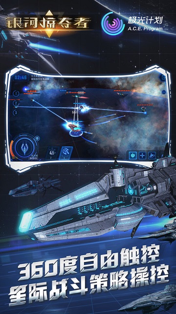 银河掠夺者游戏安装包图1