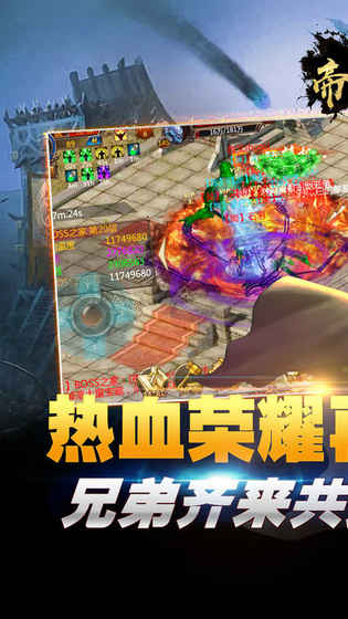 帝王荣耀官方最新版图1