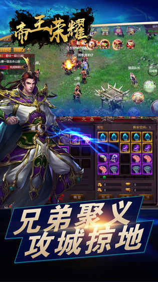 帝王荣耀官方最新版图3