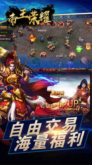 帝王荣耀官方最新版图4