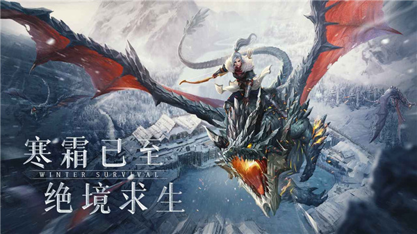 冰原守卫者手游版图1