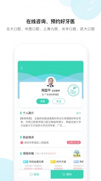 牙套之家直装版图1