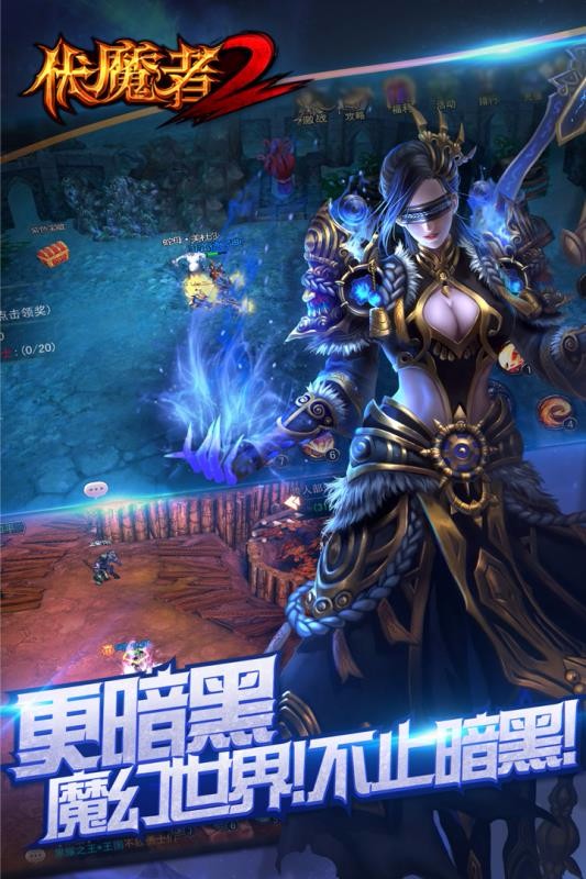 伏魔者2无广告版图4