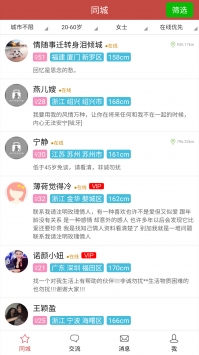 玫瑰情人网免费版图1