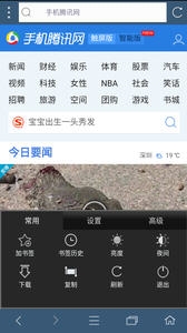 米侠浏览器手机免费版(4)