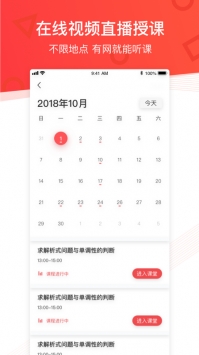 掌门优课官方版(3)