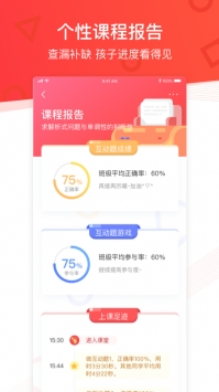 掌门优课官方版(4)