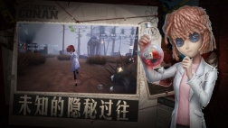 第五人格原版(2)