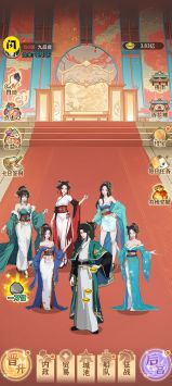 皇子逆袭记游戏最新版图1