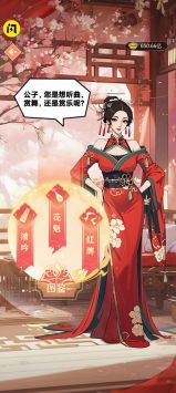 皇子逆袭记游戏最新版图3