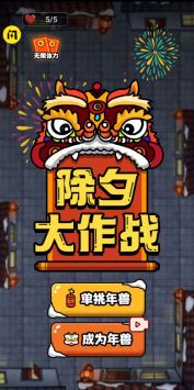 大战黑暗之王游戏无广告版图1