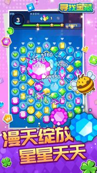 寻找宝藏手机免费版图3