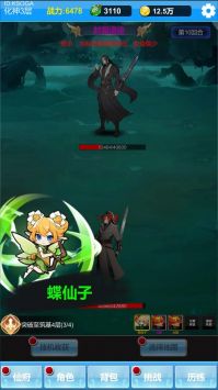 修仙2手机免费版图2