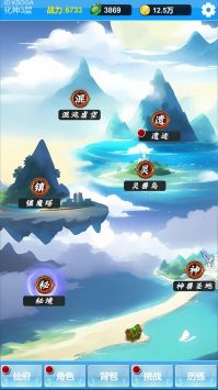 修仙2手机免费版图3