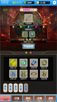 修仙2手机免费版图4