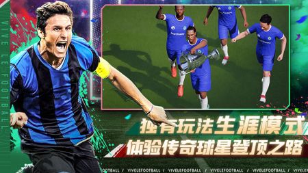 绿茵信仰免费版