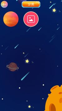 合成大太阳游戏绿色版(4)