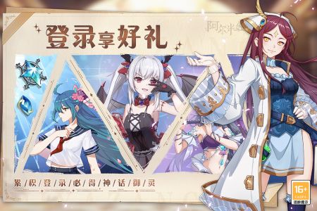 阿尔米娅赞歌手机最新版