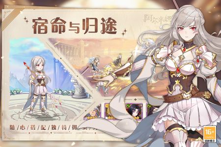 阿尔米娅赞歌手机最新版