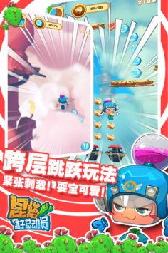 昆塔盒子总动员游戏官方版(3)
