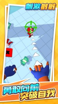 刺激射射游戏正版图3