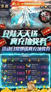 幻刃录BT手机最新版图3