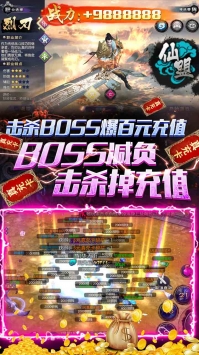 幻刃录BT手机最新版图4