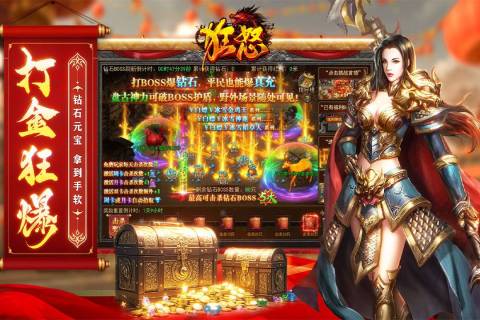 狂怒游戏官方版图1