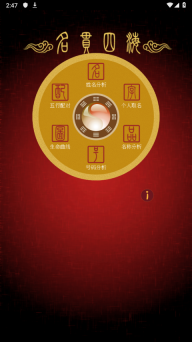 名贯四海起名测名正版(1)