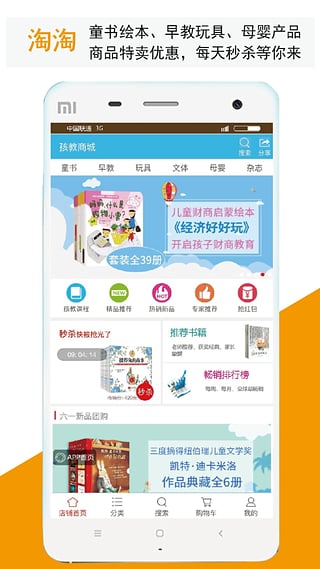 孩教圈手机正版图2