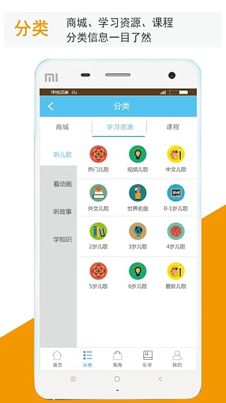 孩教圈手机正版图4