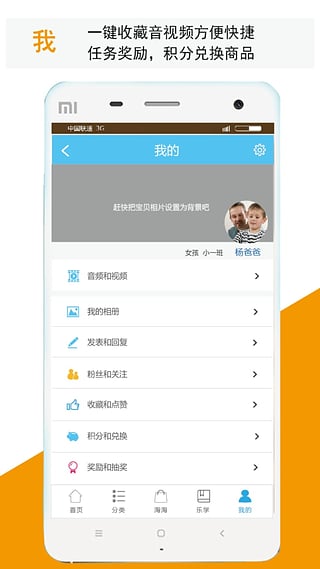 孩教圈手机正版图5