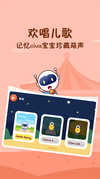 Civa宝宝乐园免费版图4