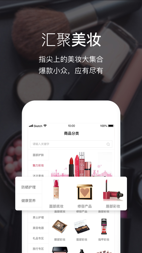 Feelunique海淘手机版(2)