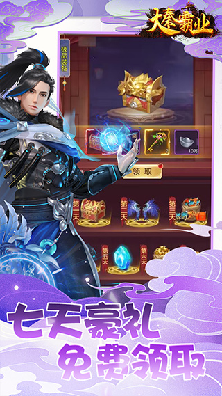 大秦霸业折游戏官方最新版图2