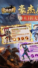 龙战于野折官方版图1