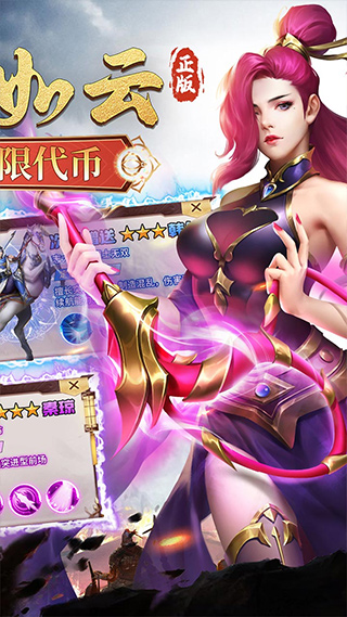 龙战于野折官方版图2