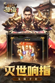 猎场HD游戏纯净最新版图1