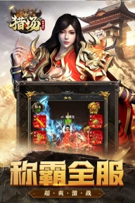 猎场HD游戏纯净最新版图5