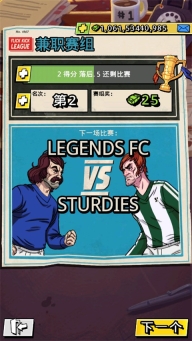 轻踢足球传奇手游直装版图4