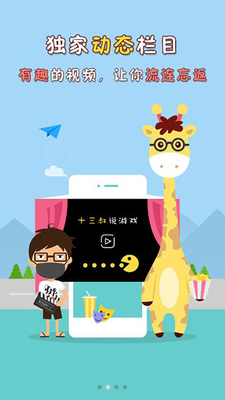 琵琶网通用版图2
