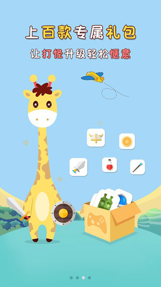 琵琶网通用版图3