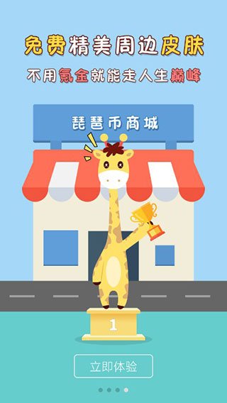 琵琶网通用版图4