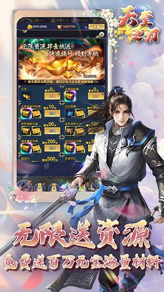 天堂之刃游戏官方版图4