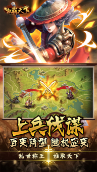 权霸天下折扣版图3