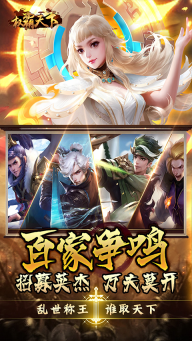 权霸天下折扣版图4