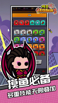 传奇英雄酷跑安卓免费版图1