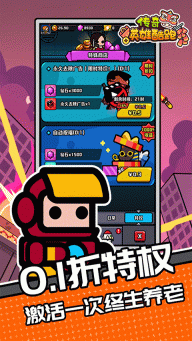 传奇英雄酷跑安卓免费版图2