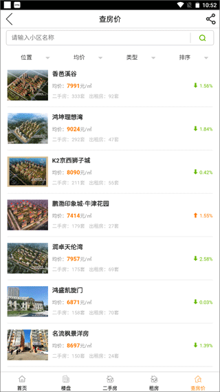 涿州房产网官方版图4